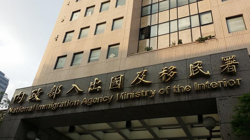 Tampilan Kantor imigrasi Taiwan (taipeilynnli)